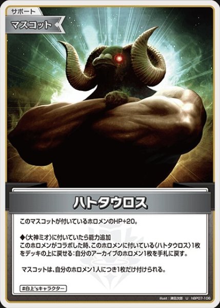 画像1: ハトタウロス【U】《マスコット》 (1)