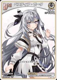 最安値 ベスティア・ゼータOUR 美品 ホロライブ カードダスhBP07-002 ベスティア・ゼータ（hBP07-002）［OSR］｜ホロライブOCG｜PRICE BASE通販
