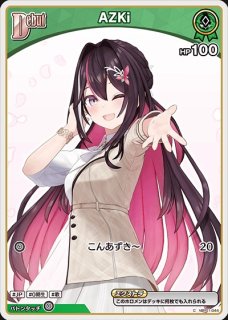 AZKi ホロライブ ホロカ通販 メルカード