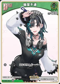 特価品》赤エール（百鬼あやめ）【SY】《赤》 hY03-009 販売ページ