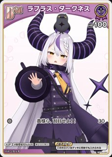 2nd〈ラプラス・ダークネス〉【SR】《紫》 - ホロカ通販 メルカード秋葉原