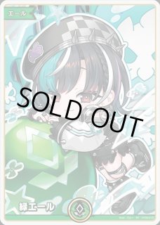 青エール（ラミィ＆ねね）【P】《青》 hY04-009 販売ページ｜ホロ