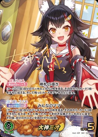 ホロカ通販 ホロライブカード専用ショップ｜メルカード