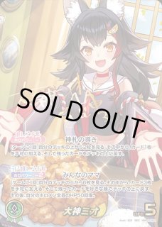 大神ミオ ホロライブ ホロカ通販 メルカード