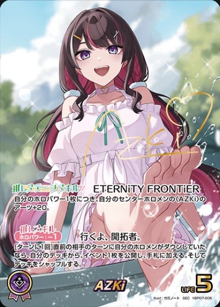 画像1: AZKi【SEC】《紫》 (1)