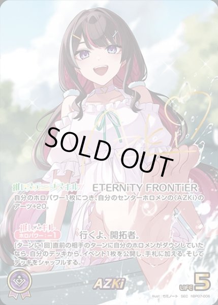 画像1: 《特価品》AZKi【SEC】《紫》 (1)