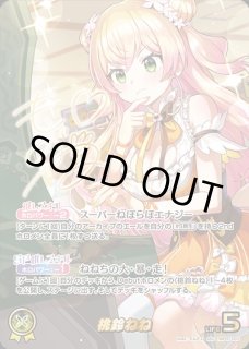【最安価・四隅あり】桃鈴ねね　OUR 桃鈴ねね🍑