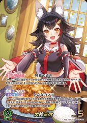2nd〈大神ミオ〉【UR】《緑》 - ホロカ通販 メルカード秋葉原