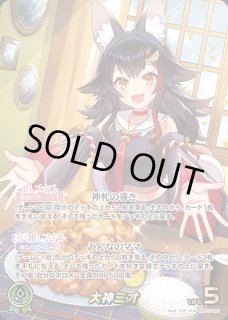 大神ミオ ホロライブ ホロカ通販 メルカード