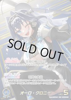 オーロ・クロニー OUR TCGシングルカード通販なら「193net」 / オーロ・クロニー(OUR