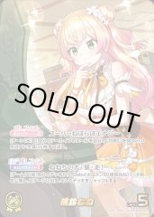 2nd〈姫森ルーナ〉【P】《白》※イラスト違いUR仕様（未開封） パラレル