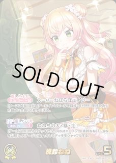 桃鈴ねね ホロライブ ホロカ通販 メルカード