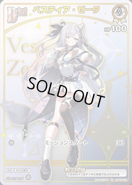 画像1: 《特価品》Debut〈ベスティア・ゼータ〉【HR】《白》 (1)