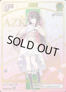 AZKi ホロライブ ホロカ通販 メルカード