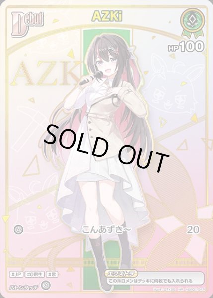 画像1: 《特価品》Debut〈AZKi〉【HR】《緑》 (1)
