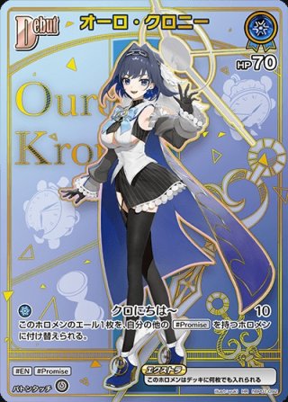 ホロカ通販 ホロライブカード専用ショップ｜メルカード