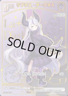 ラプラスダークネス　HR ホロカ ラプラス・ダークネス ホロライブ ホロカ通販 メルカード