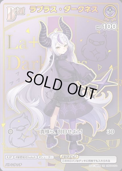 画像1: 《特価品》Debut〈ラプラス・ダークネス〉【HR】《紫》 (1)