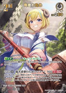 Debut〈角巻わため〉【HR】《黄》 - ホロカ通販 メルカード秋葉原