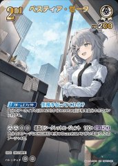 水宮枢（誕生日）【P】《青》未開封 hBD24-053 販売ページ｜ホロライブ