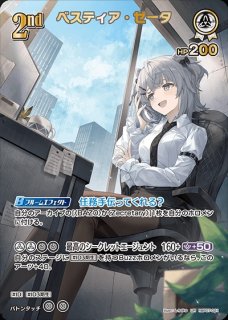 輪堂千速2nd【UR】1枚 2nd〈輪堂千速〉【UR】《緑》 - ホロカ通販 メルカード秋葉原