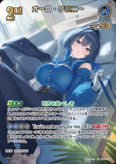 特価品》2nd〈大神ミオ〉【S】《緑》 - ホロカ通販 メルカード秋葉原