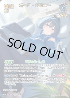 オーロ・クロニー ホロライブ ホロカ通販 メルカード