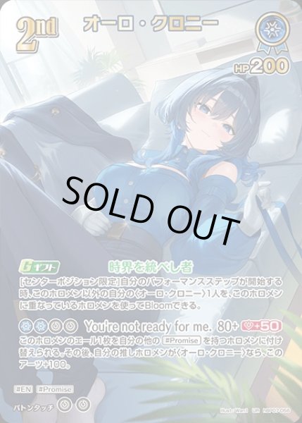画像1: 2nd〈オーロ・クロニー〉【UR】《青》 (1)