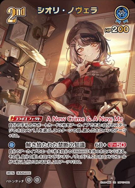 画像1: 2nd〈シオリ・ノヴェラ〉【UR】《青》 (1)