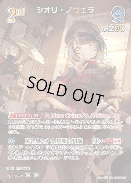 画像1: 2nd〈シオリ・ノヴェラ〉【UR】《青》 (1)