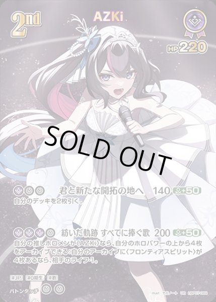 画像1: 《特価品》2nd〈AZKi〉【UR】《紫》 (1)