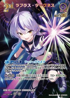 2nd〈ラプラス・ダークネス〉【SR】《紫》1st Anniversary Celebration