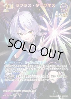 ラプラス・ダークネス ホロライブ ホロカ通販 メルカード