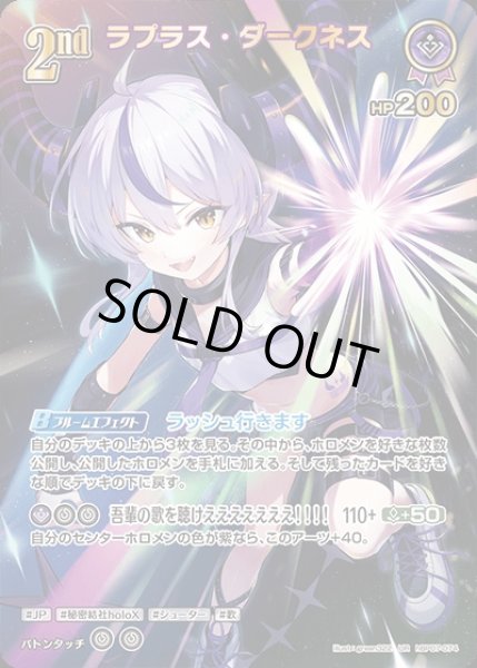 画像1: 《特価品》2nd〈ラプラス・ダークネス〉【UR】《紫》 (1)