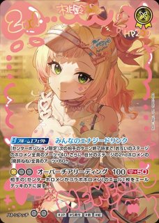 2nd〈星街すいせい〉【SR】《青》1st Anniversary Celebration Set