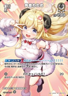 2nd〈角巻わため〉【UR】《白》 - ホロカ通販 メルカード秋葉原