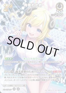 角巻わため ホロライブ ホロカ通販 メルカード (Page 2)