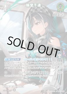輪堂千速 ホロライブ ホロカ通販 メルカード