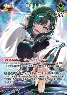 ホロライブ　ホロカ　緑エール　輪堂千速　SY ディーヴァフィーバー　4枚 緑エール（輪堂千速）【SY】《緑》 - ホロカ通販 メルカード秋葉原