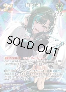 輪堂千速 ホロライブ ホロカ通販 メルカード