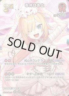 赤井はあとデッキ 販売ページ｜ホロライブカード通販｜高価買取も実施
