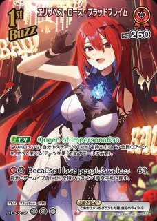 2nd〈エリザベス・ローズブラッドフレイム〉【SR】《赤》 - ホロカ通販