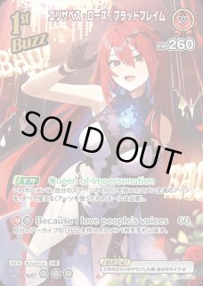 秘密結社holoX（ホイル）【S】《イベント》 パラレル版hBP02-080 販売