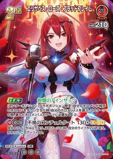 ホロカ R以下まとめ売り　複数ページあり　エリザベス・ローズ・ブラッドフレイム 20251125_holocasleeve_8th_WEB_