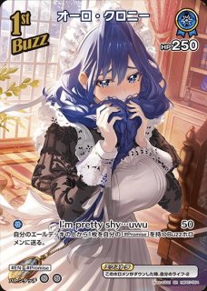 オーロ・クロニー 2nd UR【ホロカ】 ホビーステーションシングル通販店 / 2nd オーロ・クロニー(R)