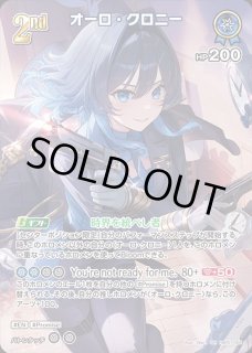 クロニー ホロライブ ホロカ通販 メルカード