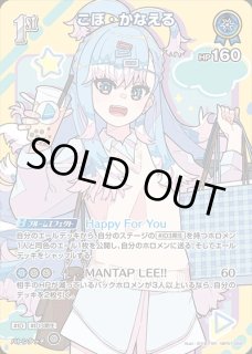 こぼ・かなえる ホロライブ ホロカ通販 メルカード
