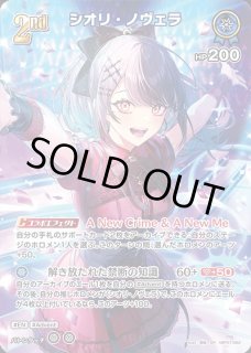 シオリ・ノヴェラ ホロライブ ホロカ通販 メルカード