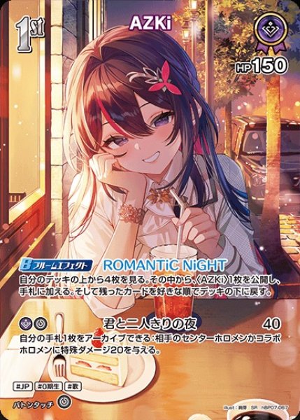 画像1: 1st〈AZKi〉【SR】《紫》 (1)