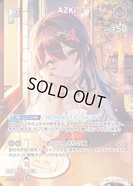 画像1: 1st〈AZKi〉【SR】《紫》 (1)